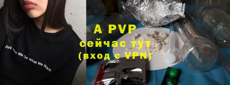 A-PVP Соль  Николаевск 