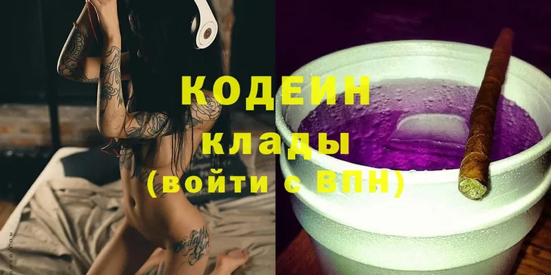 Кодеиновый сироп Lean напиток Lean (лин)  хочу   OMG рабочий сайт  Николаевск 