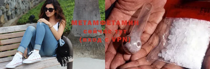 МЕТАМФЕТАМИН Methamphetamine  Николаевск 